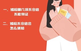 不进行婚检是否可以直接领证？会有哪些潜在问题？