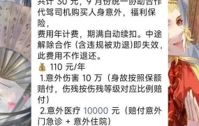 代驾需要什么条件？如何成为一名合格的代驾司机？