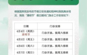 清明假期具体放假安排是什么？2023年最新规定一览。