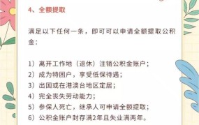 大连公积金管理中心如何办理提取业务？需要哪些材料？