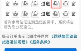 哈尔滨铁路局网上订票系统如何操作？有哪些购票技巧？