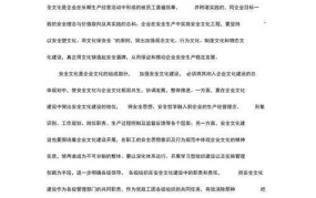 企业安全文化理念实践，如何营造安全环境？