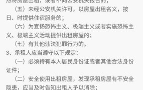 上海市居住房屋租赁管理办法解读，租客权益保障？