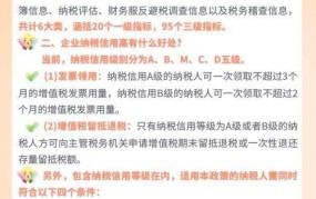 公司信用等级查询方法有哪些？怎样评估企业信誉？