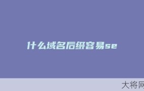 免费域名跳转对SEO优化有何影响？