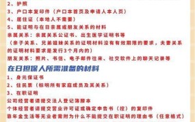 日本签证申请流程是怎样的？需要哪些材料？