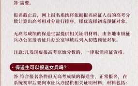 当女兵的条件有哪些？如何报名参军？