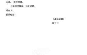 工作收入证明模板下载：如何填写才能符合要求？