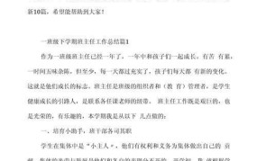 一年级下学期班主任工作总结有哪些要点？如何改进？