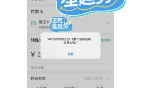 余额宝转入限额是多少？如何提高转入额度？