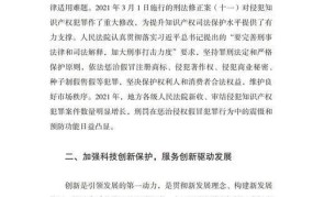 中国法律对知识产权保护有哪些具体规定？