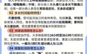 延长假期应对疫情的措施有哪些？如何执行？