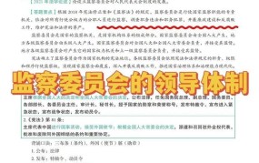 国家常务委员职责是什么，级别如何？