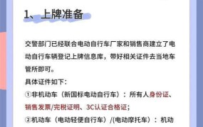 武汉电动车上牌需要什么条件？有哪些流程？