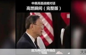 中国如何反击限制外交人员举措？有哪些进展？