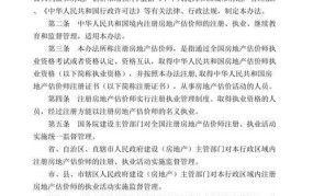 房地产估价方法有哪些？如何选择合适的估价机构？