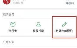 新冠疫苗接种凭证如何查询？官方操作指南来了。