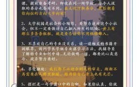 我到北京上大学：如何顺利融入大学生活？