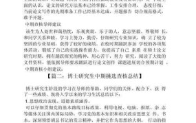 年终考核评语如何撰写才能客观公正？