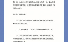 人力资源管理制度包括哪些内容？如何制定？