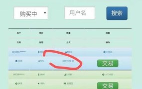 GEC环保币登陆哪个平台？如何进行交易？