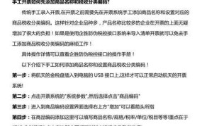 如何进行航天信息防伪开票？操作流程是怎样的？