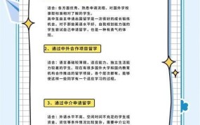 出国高中生留学有哪些条件？申请流程是怎样的？