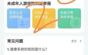 未成年账号绑定如何更改？需要哪些步骤？