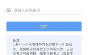 没有准考证号怎么查询六级成绩？有哪些方法？