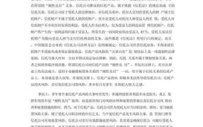 信托投资产品怎么选择？有哪些风险和收益分析？