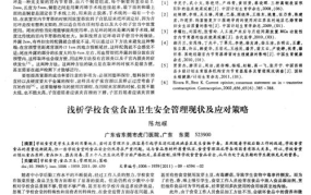 北京堂外聚餐举报流程是什么？如何保障食品安全？