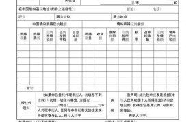 个人所得税申报表如何填写？有哪些注意事项？