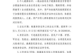 各级委员会实行新规定，具体要求有哪些？