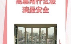 建筑用安全玻璃有什么标准？