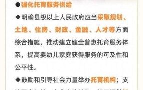 吉林省人口与计划生育条例有哪些规定？如何解读？