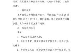 建造师挂靠协议怎么写？有哪些风险？