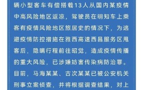 北京涉疫烤鸭店店主被立案侦查，疫情管控措施分析。