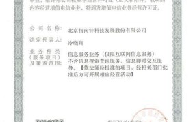 电信增值业务经营许可证申请流程与要求