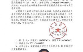 通缉犯的追捕程序是怎样的？警方有哪些措施？