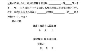 户籍证明怎么开？办理户籍证明需要哪些材料？