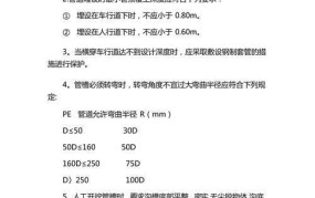 热力管道工程施工标准与技术要求