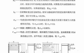 混凝土加固设计规范，有哪些要点需注意？