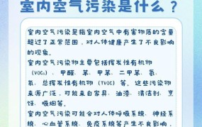 常见空气污染物有哪些，如何防治？