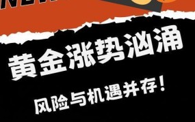 金价是否会跌破300大关？投资黄金如何避险？