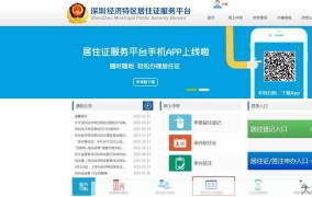 深圳市建设信息网使用指南，如何查询相关信息？