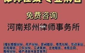 法律咨询在线平台哪个好？如何获得专业解答？