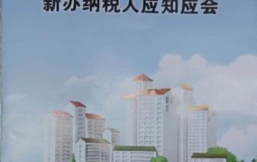 池州市地税局新政策，如何影响纳税人？