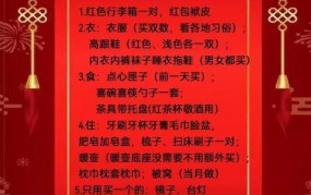 结婚准备清单有哪些？需要注意什么事项？