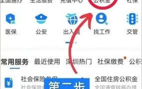 公积金提取条件及流程，如何合理使用公积金？