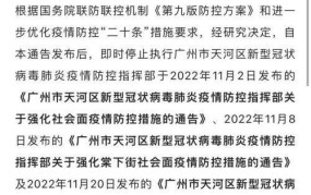 广州白云区暂停堂食背后的原因与影响是什么？